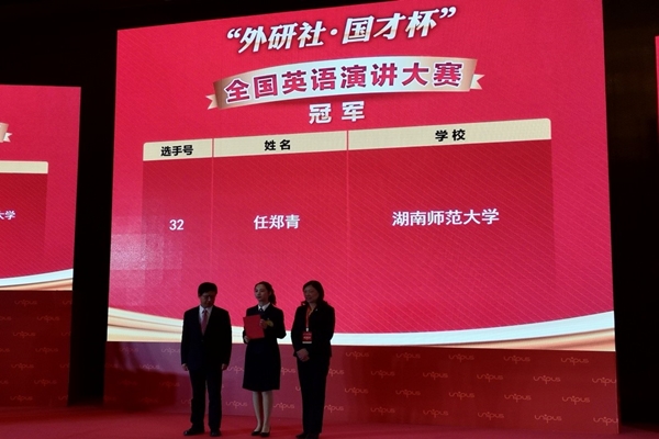 我校学子获全国英语演讲大赛冠军