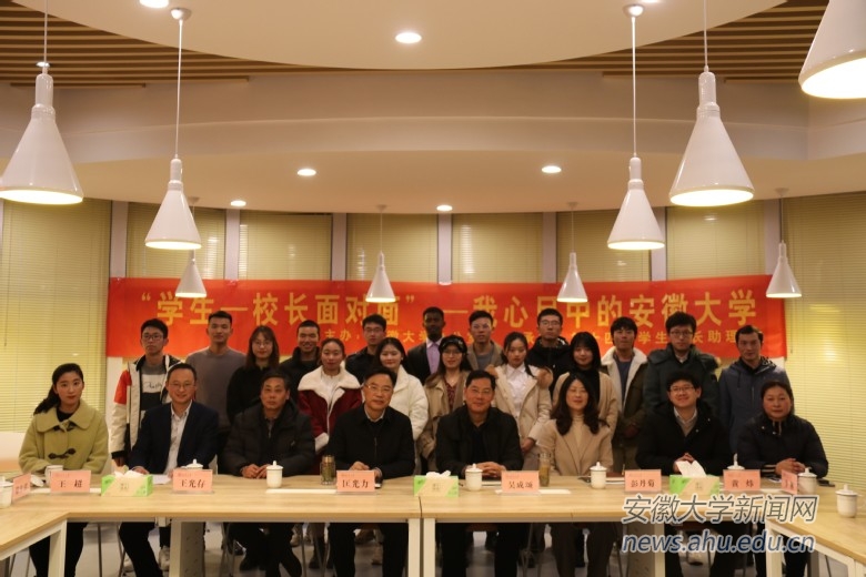 匡光力出席“学生-校长面对面”活动