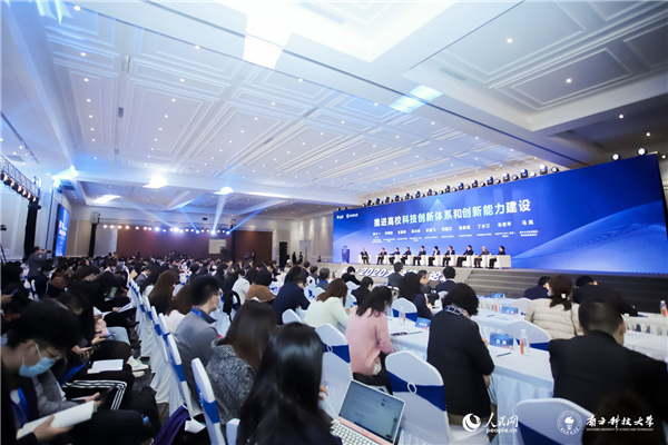 天津大学参加人民网2020大学校长论坛并作交流发言