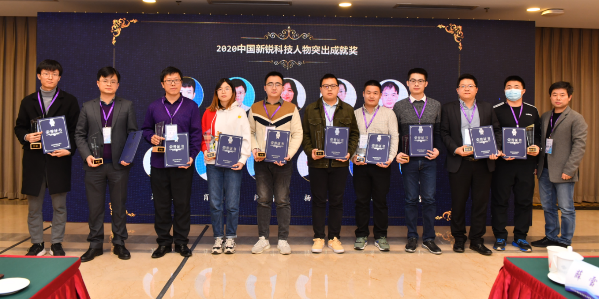 纺织学院闫建华研究员荣获2020年中国新锐科技人物突出成就奖