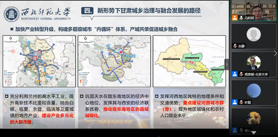 首届西北城乡发展与协同治理研究前沿论坛召开