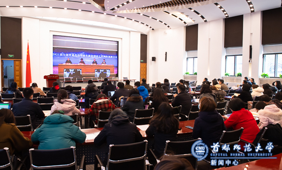 我校组织系列活动落实教育部、北京市关于毕业生就业工作会议精神