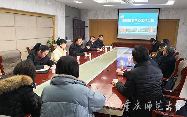 校工会组织教代会代表巡视学校信息化建设工作
