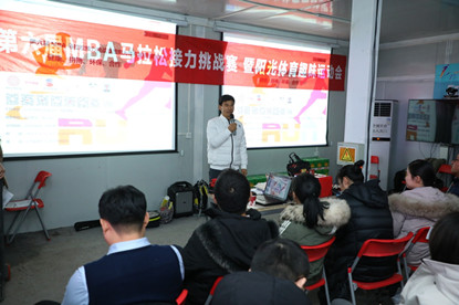 国科大队在第六届MBA马拉松接力赛暨阳光体育趣味运动会取得佳绩