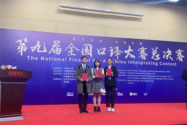 我校学子在全国口译大赛中获得佳绩