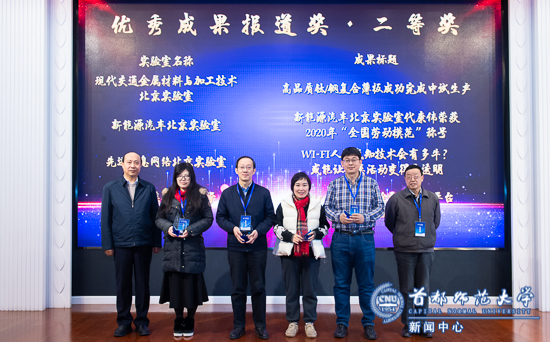 我校承办北京实验室联盟2020工作年会