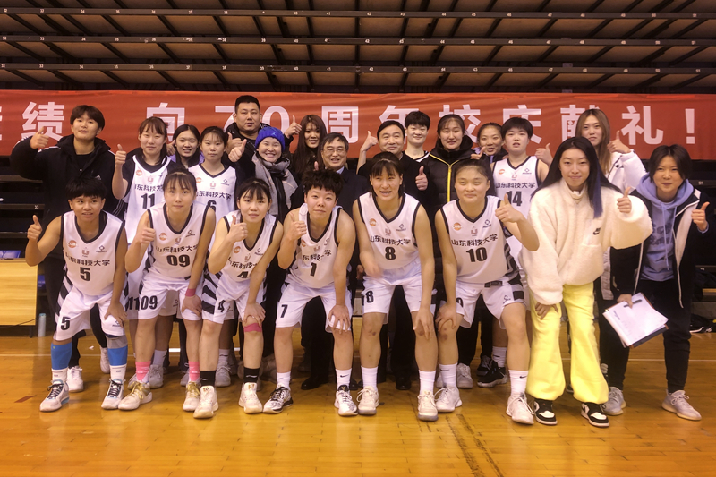 山东科技大学女篮获第23届CUBA山东赛区冠军
