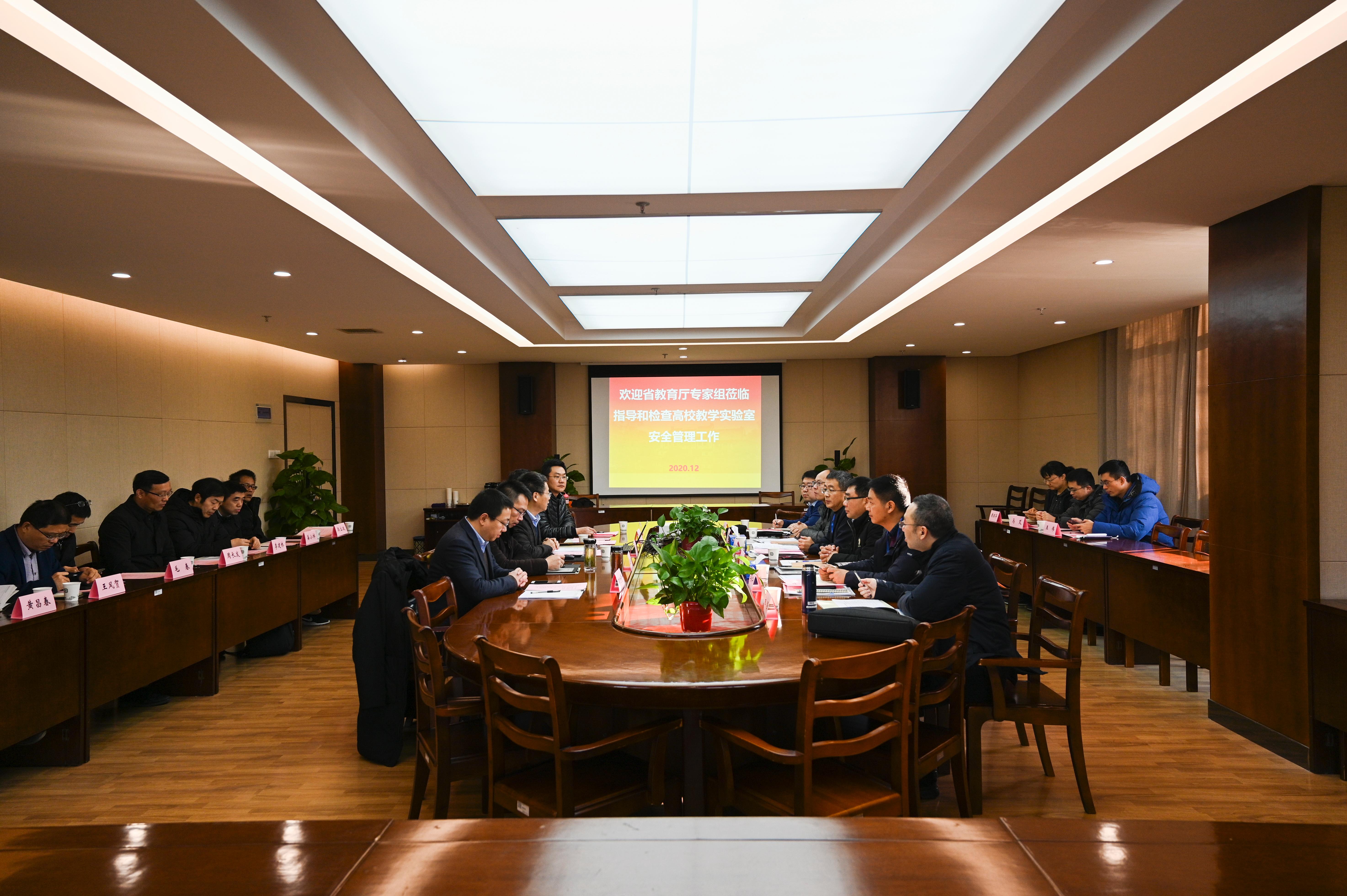 我校接受省教育厅高校教学实验室安全管理现场检查