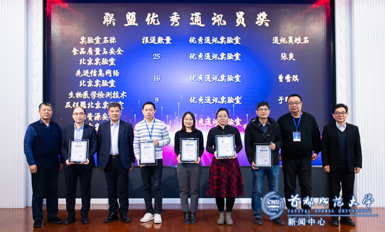 我校承办北京实验室联盟2020工作年会