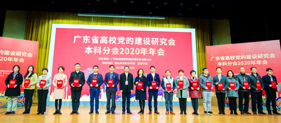 我校在省高校党建研究会本科分会2020年年会相关评选中获佳绩