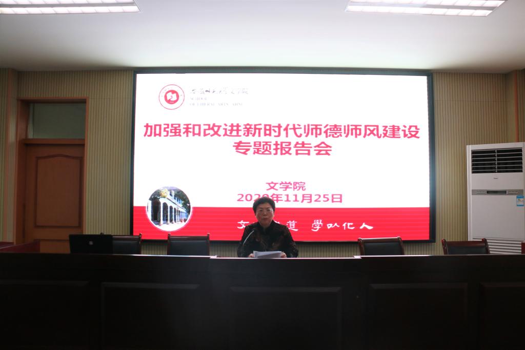 【聚焦课程思政】文学院以文育人全面推进“课程思政”建设