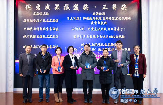 我校承办北京实验室联盟2020工作年会