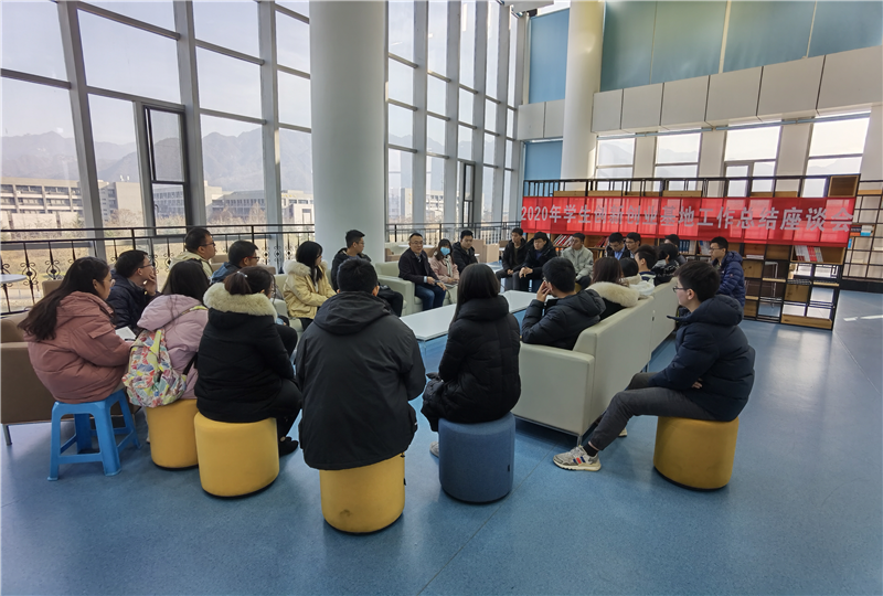 飞天创客空间召开2020年学生创新创业基地工作总结座谈会