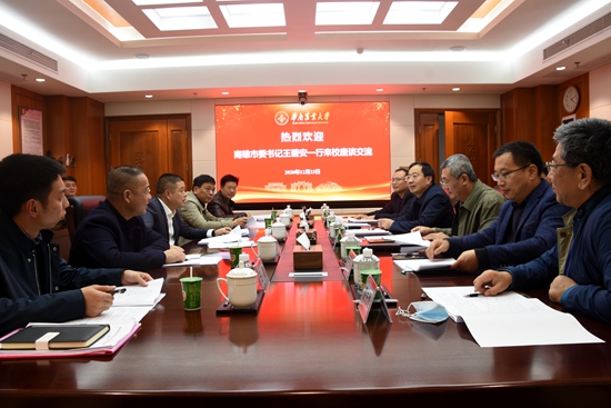 南雄市委书记王碧安率队一行到访我校洽谈合作