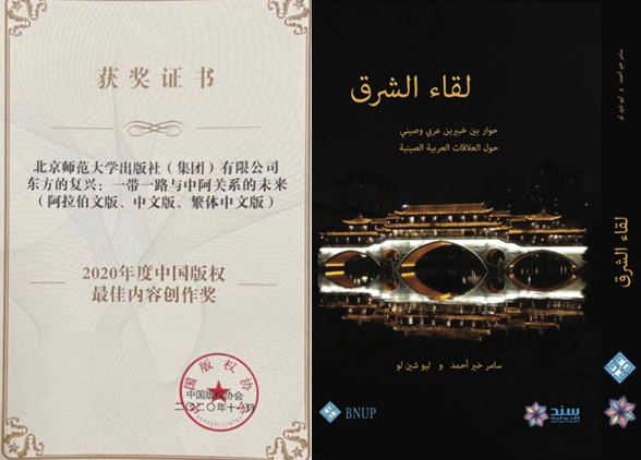 我校刘欣路教授专著获得“2020年度中国版权最佳内容创作奖”