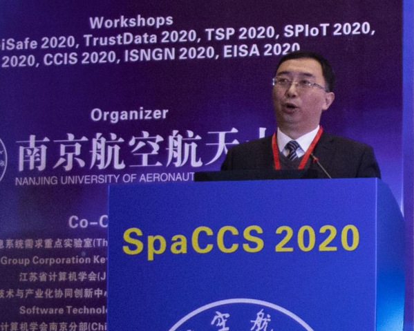 学术动态丨我校召开2020年SpaCCS学术会议