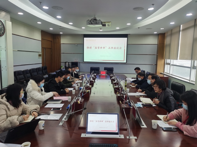 学校召开“五育并举”工作辅导员座谈会