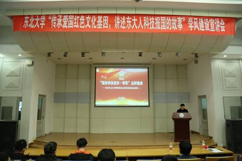 冶金学院党委举办学风建设宣讲会