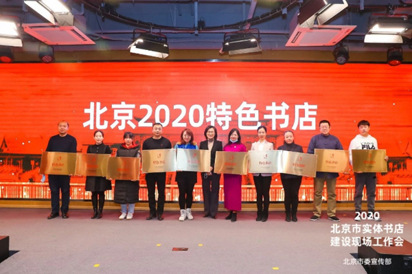 外研书店获评“北京市2020特色书店”