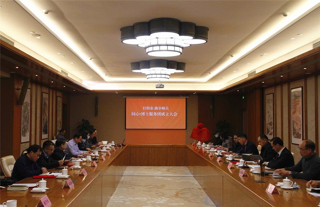 曲阜师大与日照市共建“同心博士服务团”