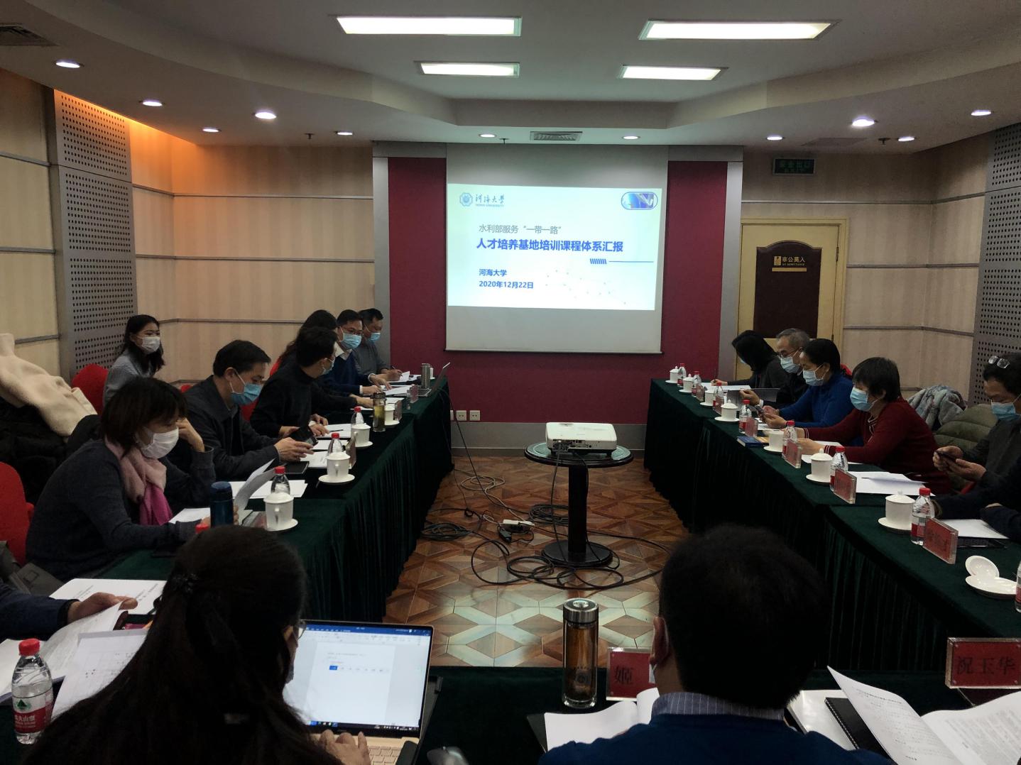 远教院参加水利部服务“一带一路”人才培养研讨会