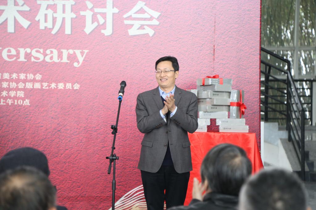 我校举办纪念周芜先生诞辰一百周年作品展暨学术研讨会
