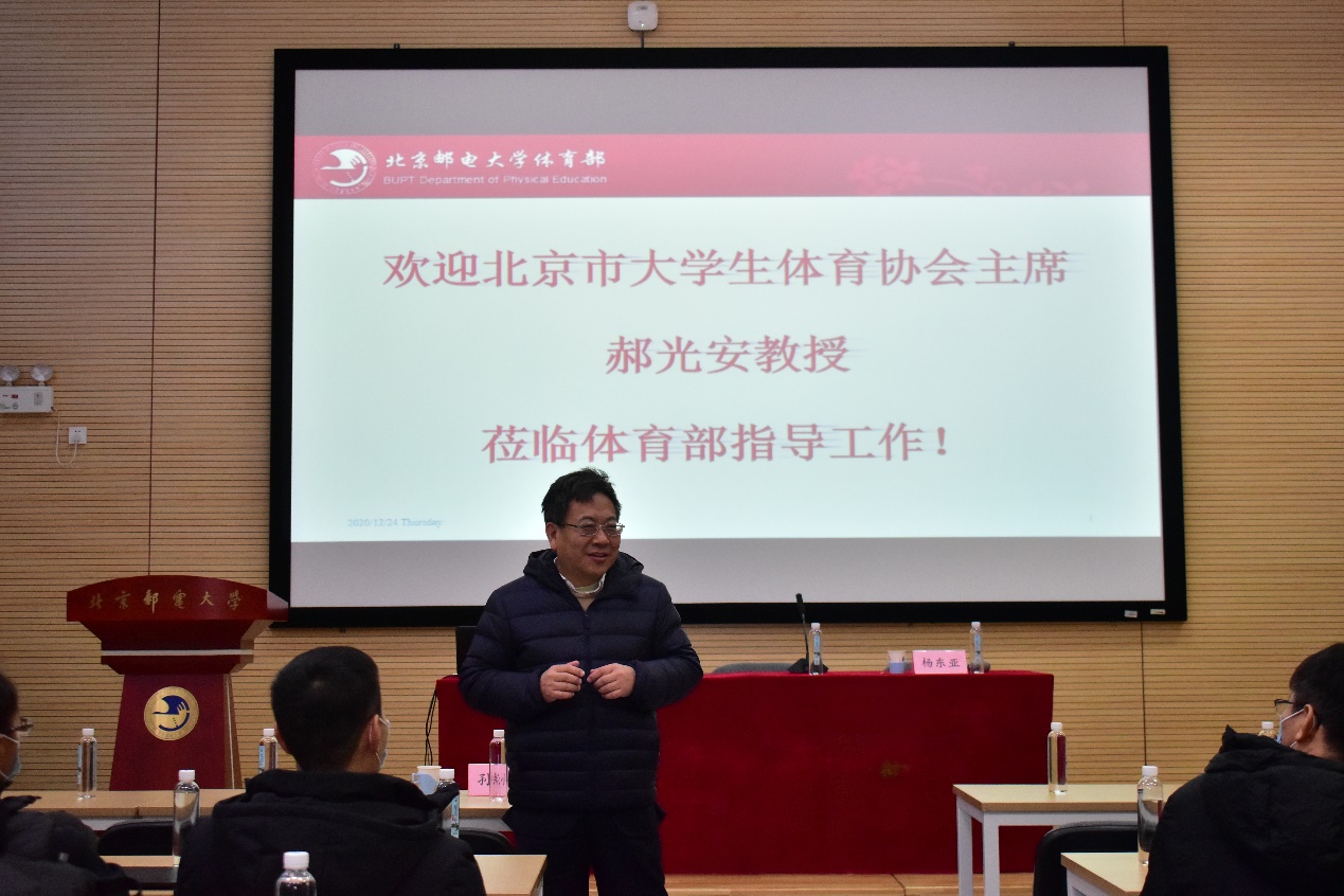 《新时代体育教师的责任与使命》主题讲座顺利举办