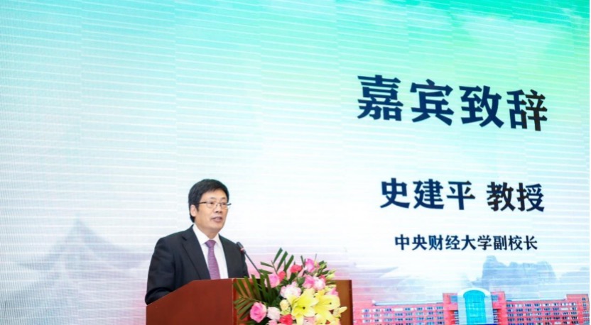 第十一届中国金融教育论坛成功举办