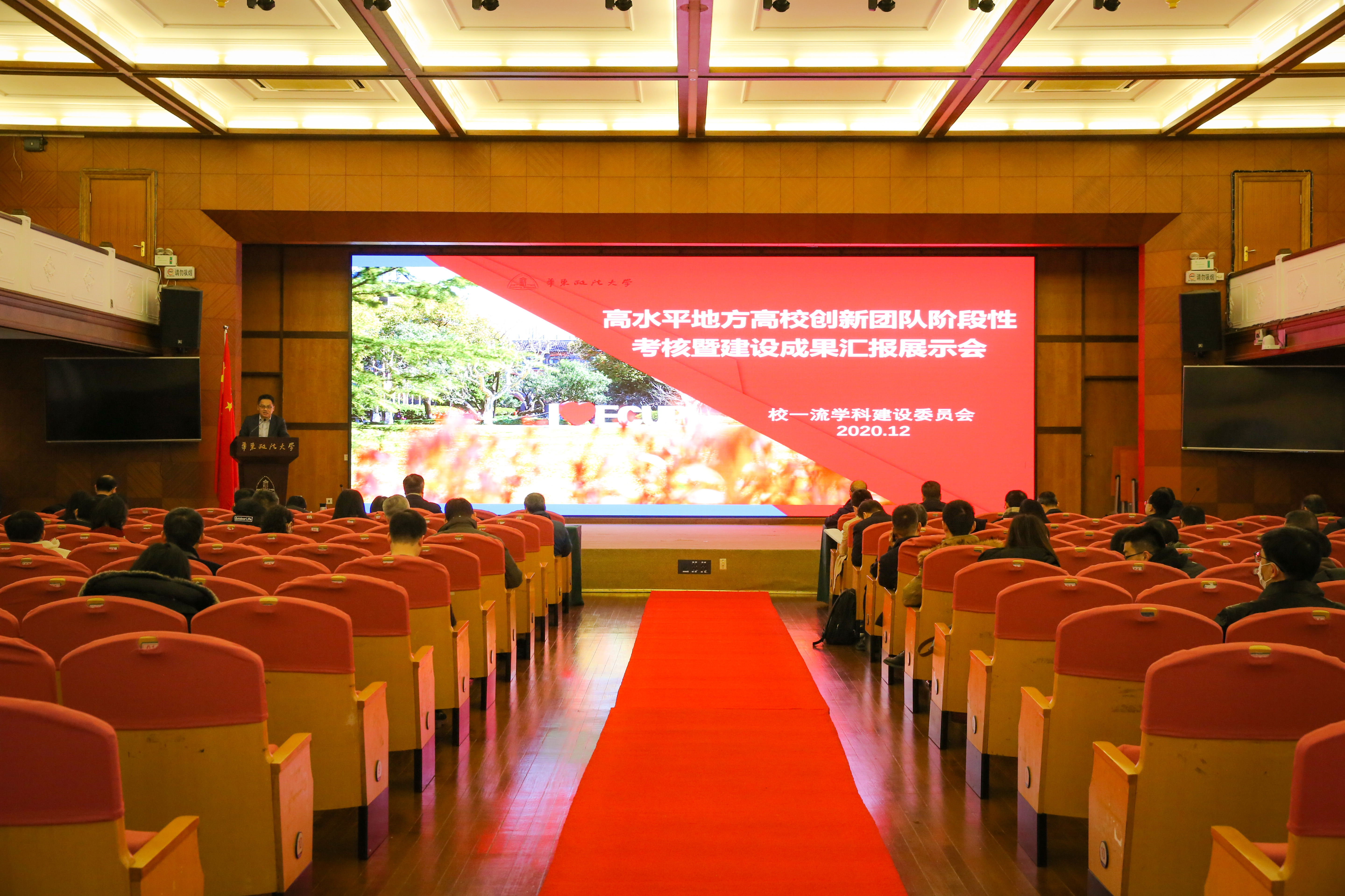 我校举行上海高水平地方高校创新团队阶段性考核暨建设成果展示会