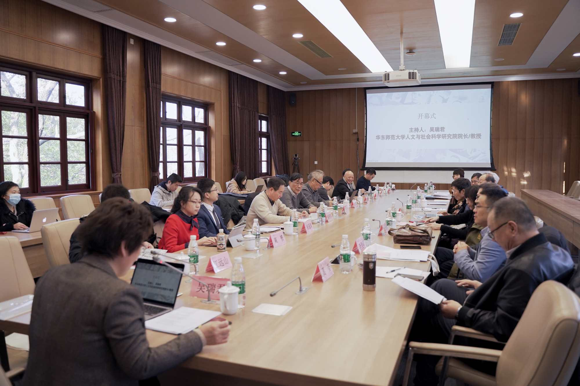 国家社科基金重大项目《百年来中国政治学史研究》开题论证会暨学术研讨会举行