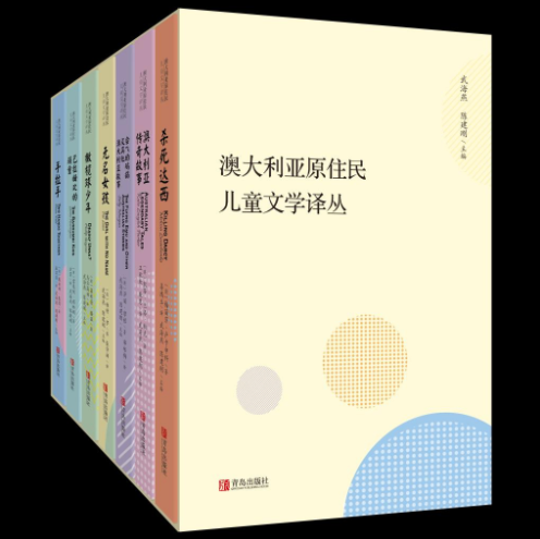 我校澳研中心教师获“2020年在华澳大利亚研究基金会双年展图书奖”