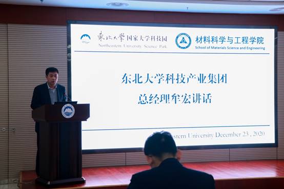 材料学院2021年科技节启动仪式暨材料学院创业实践基地揭牌仪式举行