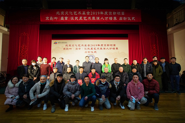 京剧叶（盛章）派武丑青年人才表演培养项目启动