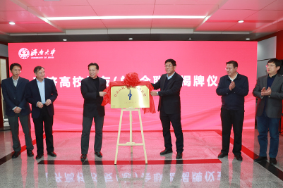 驻济高校校友（总）会联席会议第一次会议在我校召开