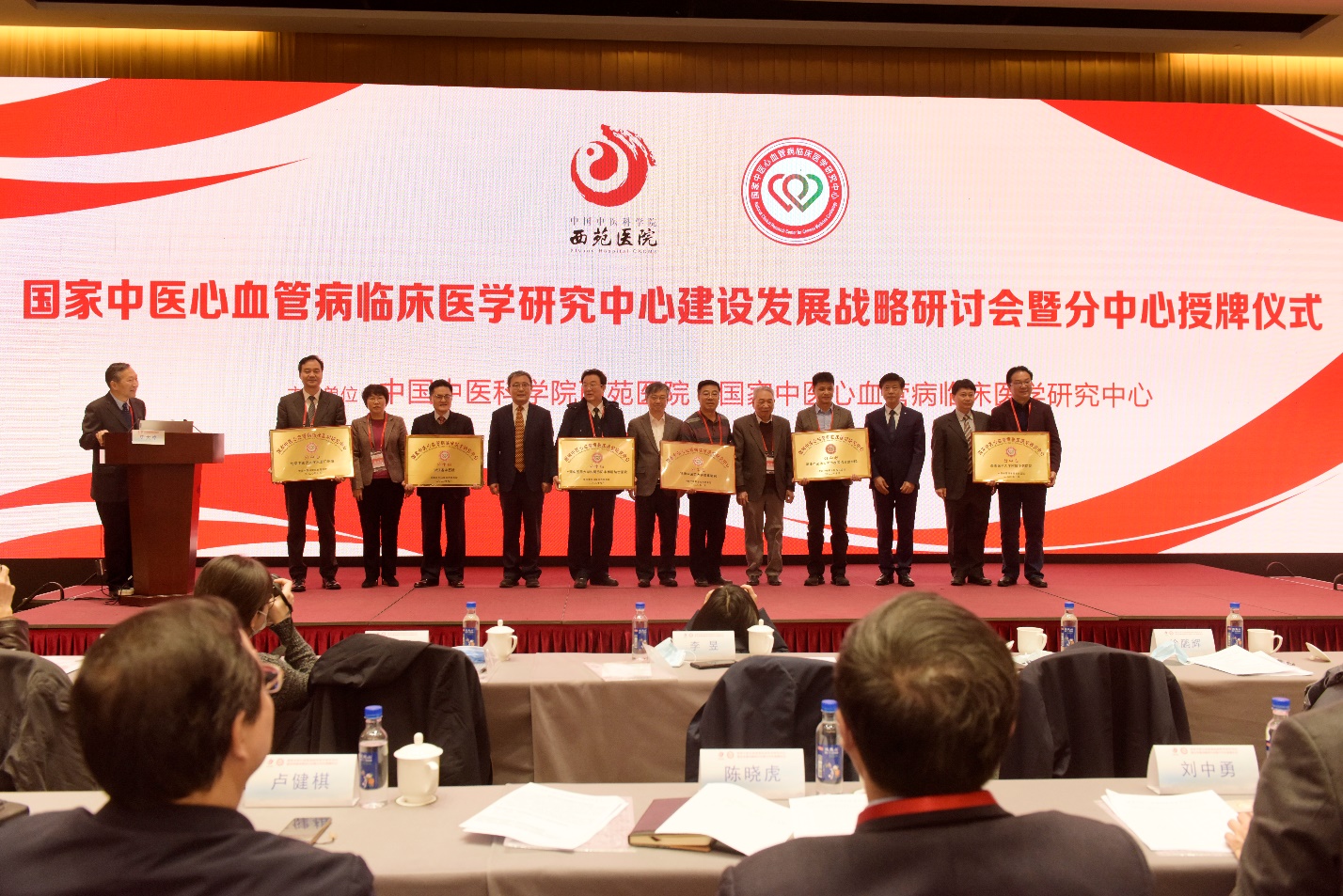 东直门医院入选国家中医心血管病临床医学研究中心分中心