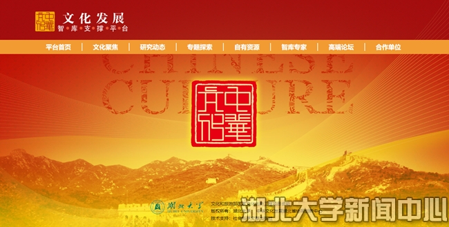 我校“文化发展智库支撑平台”顺利通过文化和旅游部结项验收