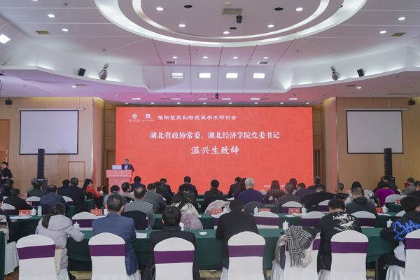 推动楚菜创新发展学术研讨会在我校举办