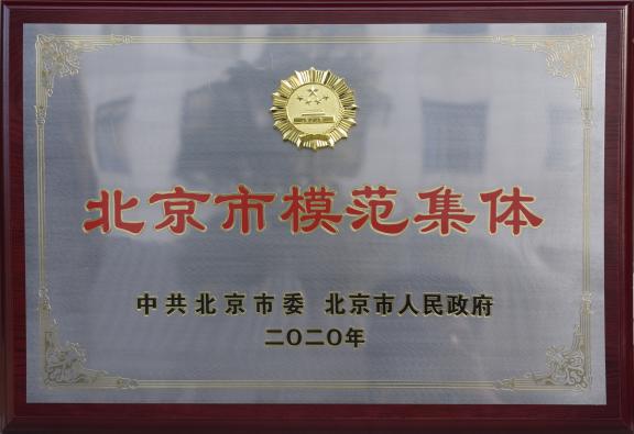 东直门医院援鄂医疗队再获嘉奖