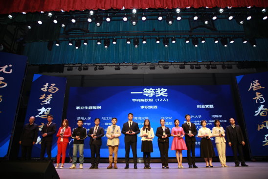 西北师大学生创业项目获首届西北四省区大学生就业创业大赛最高奖