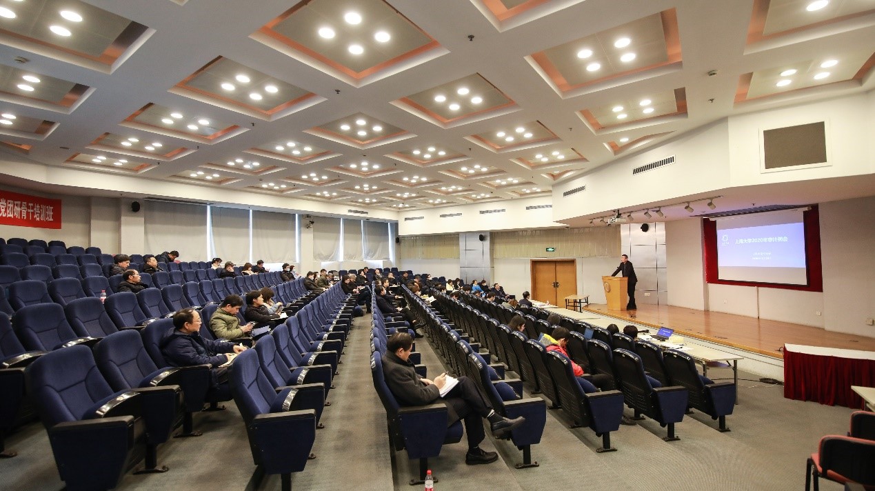 上海大学召开2020年度审计例会
