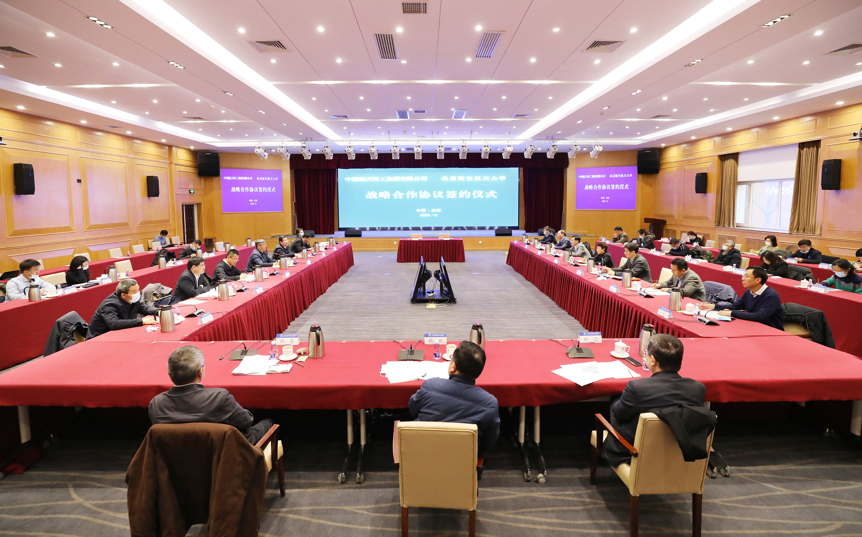 北航与中国航天科工集团有限公司签署战略合作协议