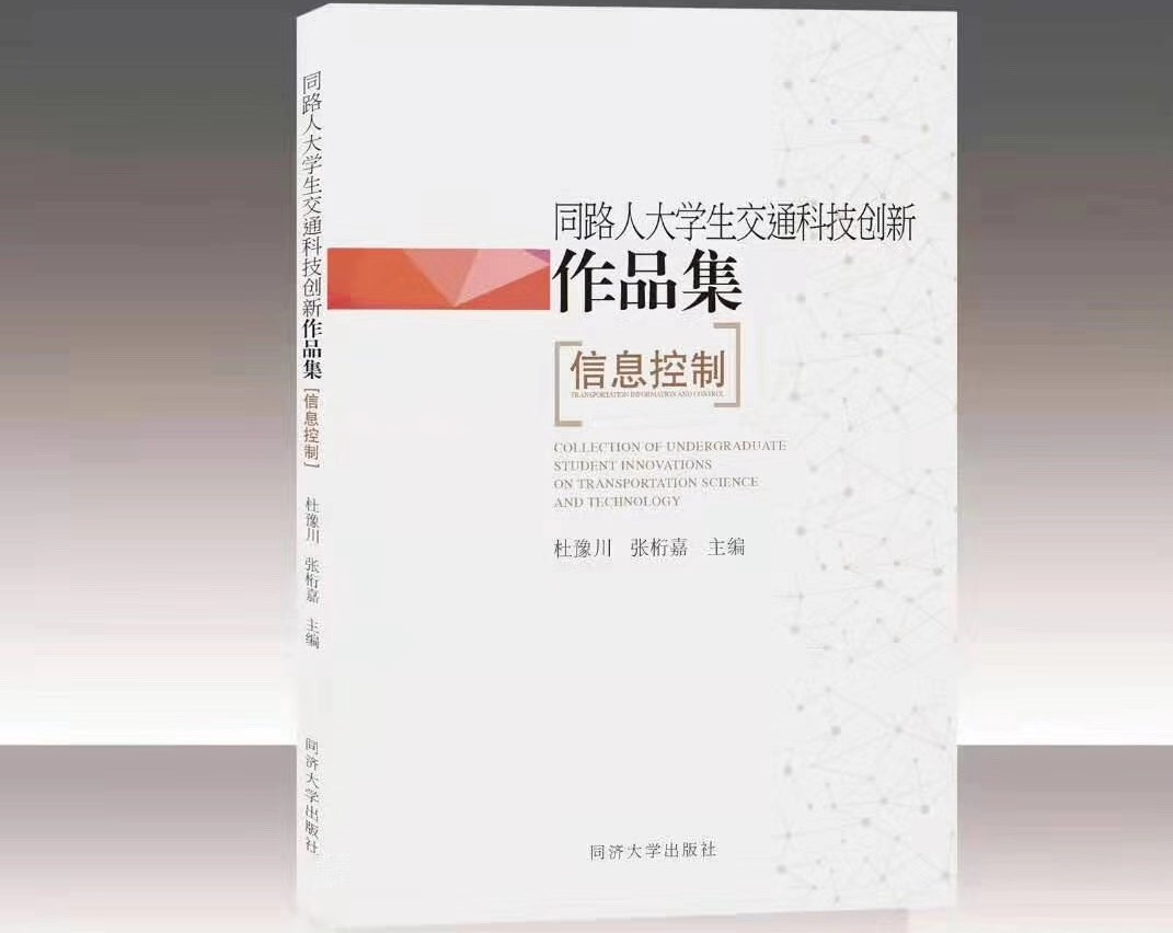 “辅导员，就是一粒火种”——记“高校辅导员年度人物”、我校交通运输工程学院团委副书记张桁嘉