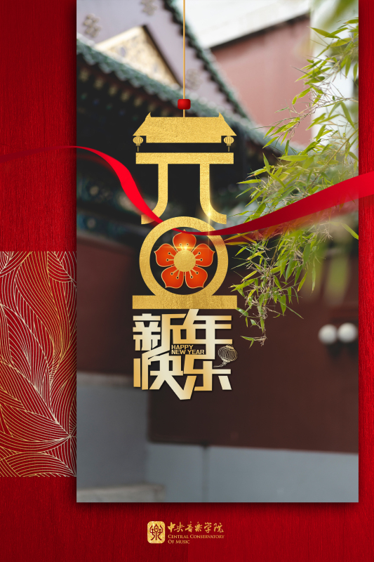 2020，再见！2021，你好！
