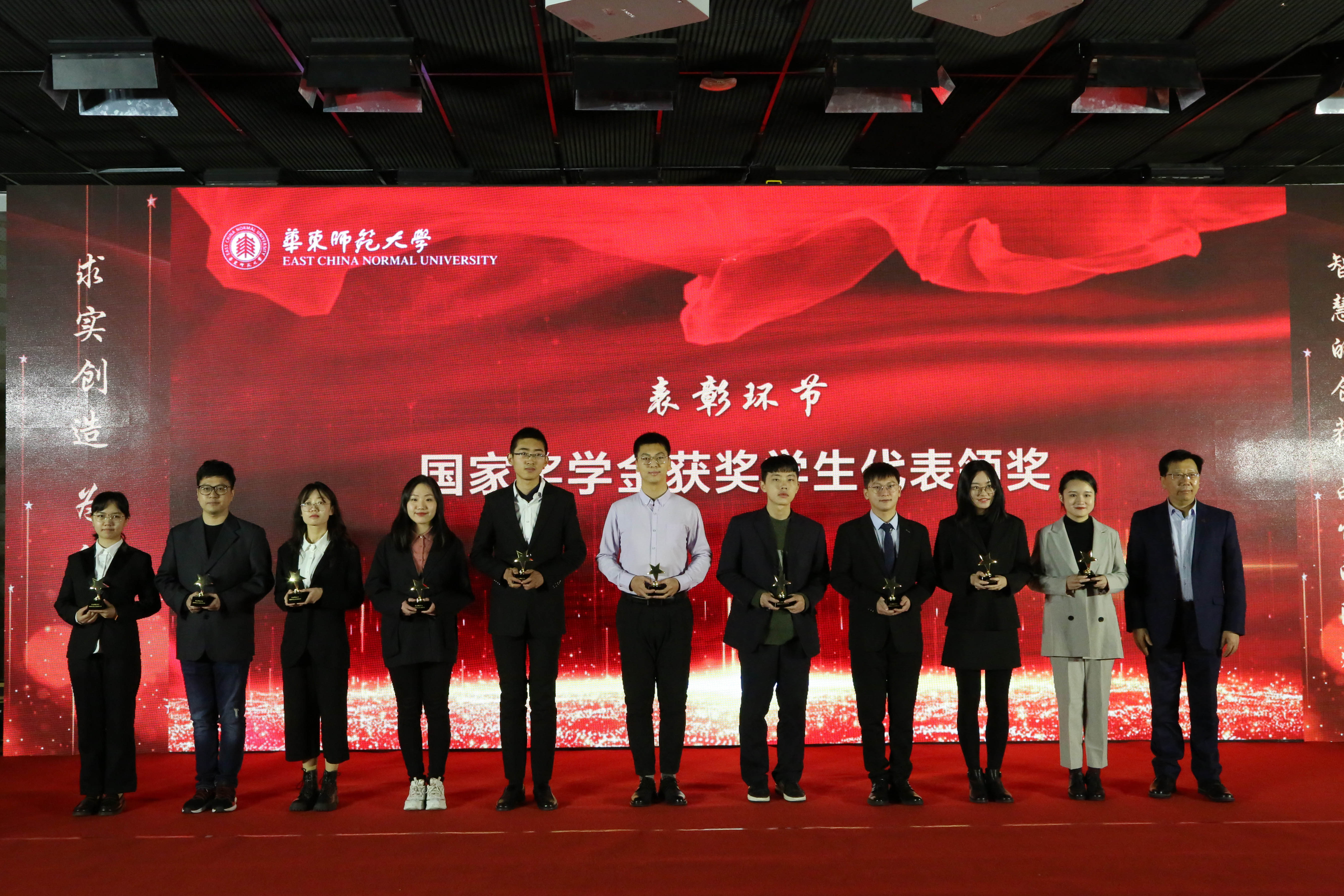 华东师大近万名优秀学子接受2020年度表彰