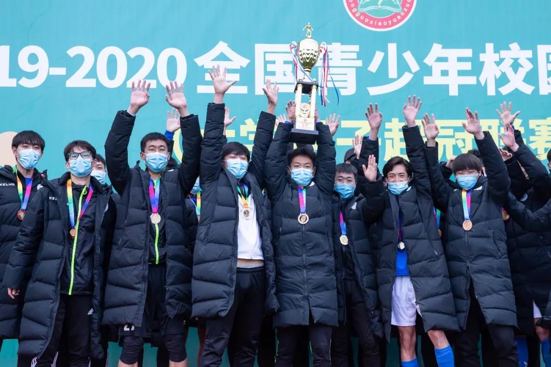 北航男子足球队勇夺全国青少年校园足球联赛冠军