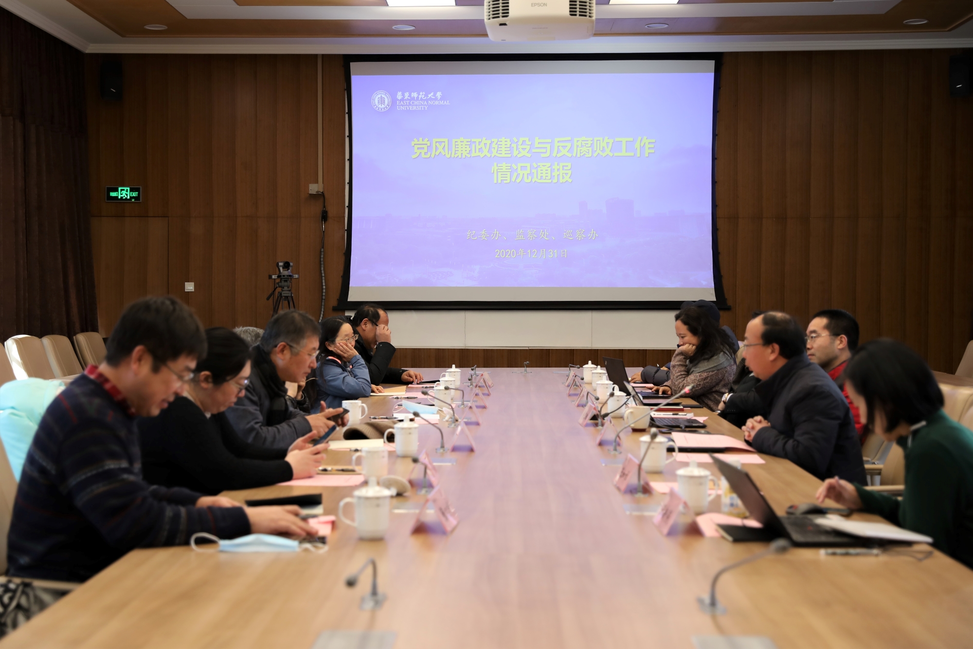华东师大召开党外代表人士双月座谈会暨党风廉政工作听取意见会