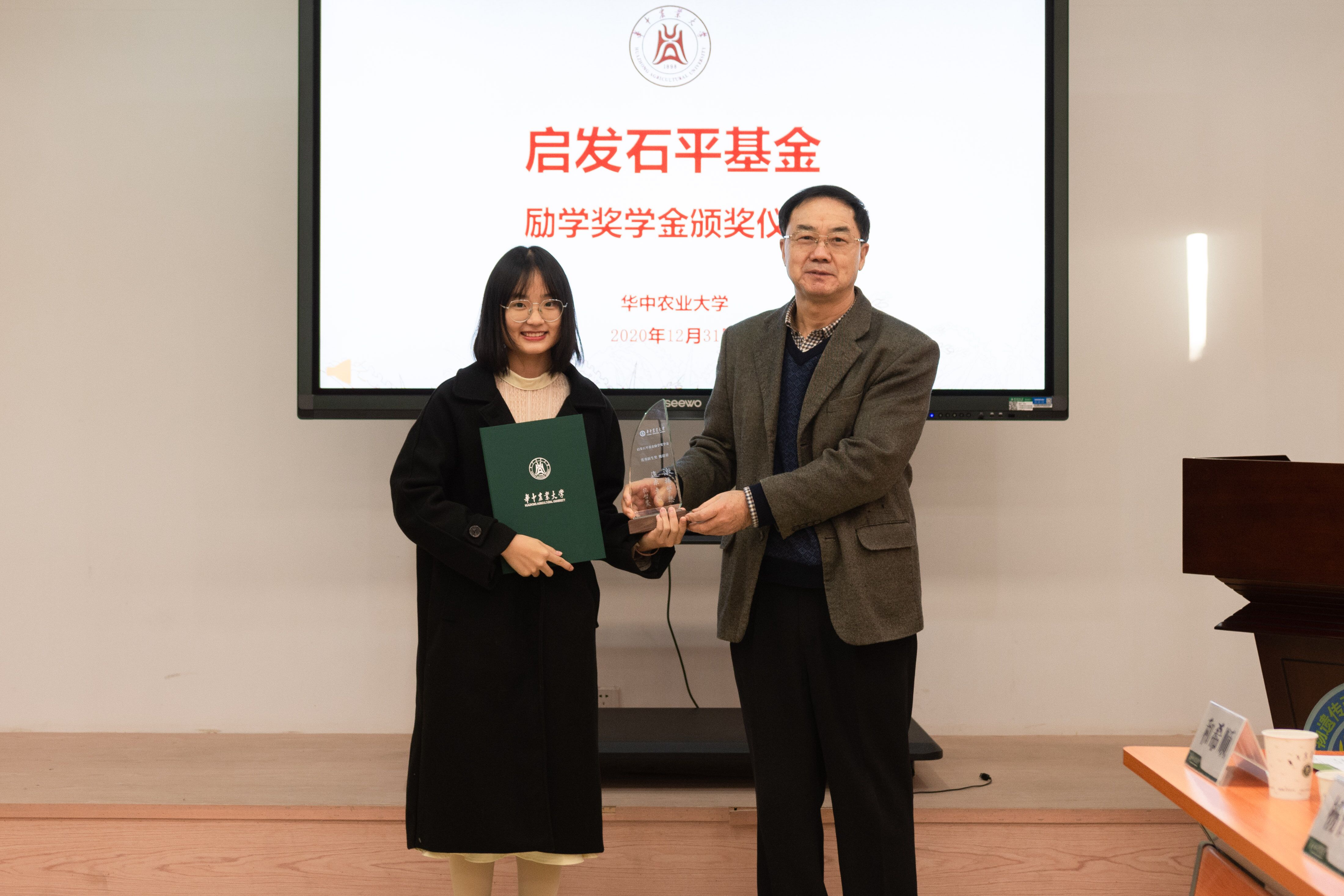 启发石平基金励学奖学金颁奖仪式在校举行