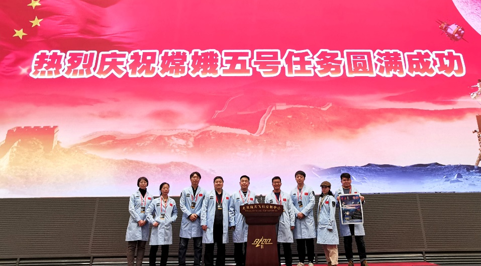 校友刘召芹参与完成嫦娥五号任务