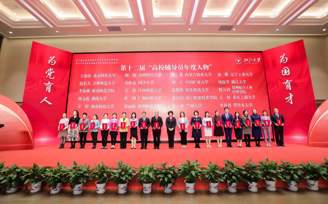 范俊峰获第十二届“高校辅导员年度人物”实现山东省属高校“零”突破