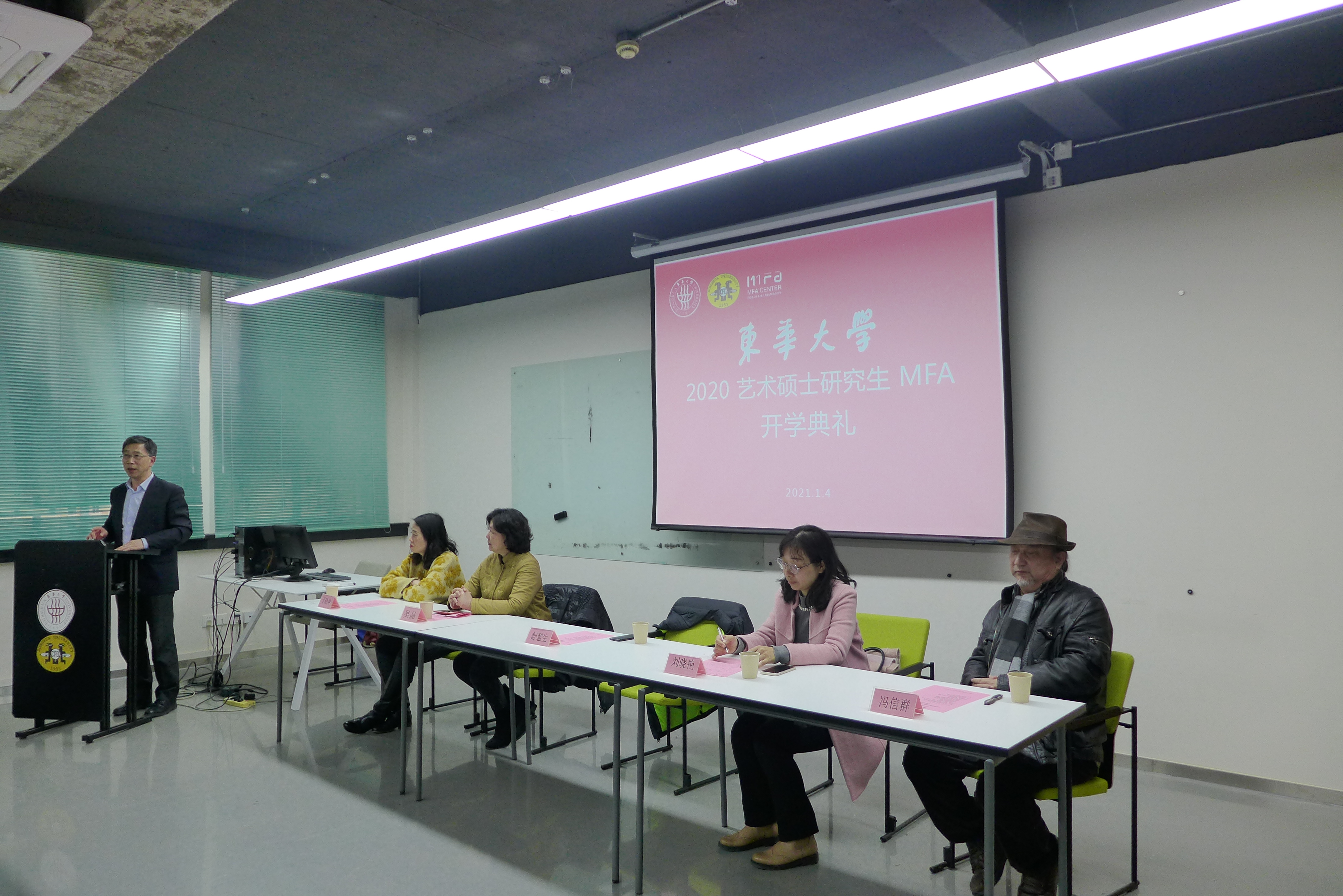 2020级术硕士研究生MFA新生开学典礼举行